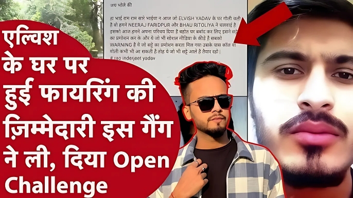 Himanshu Bhau gang attack on Elvish Yadav